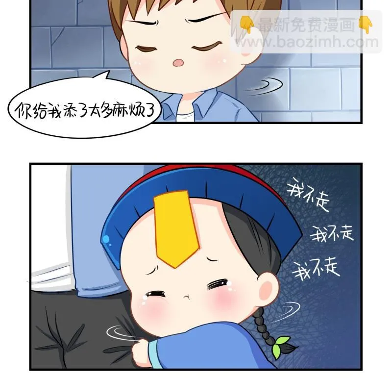 第13话 不听话就把你卖掉 第9页