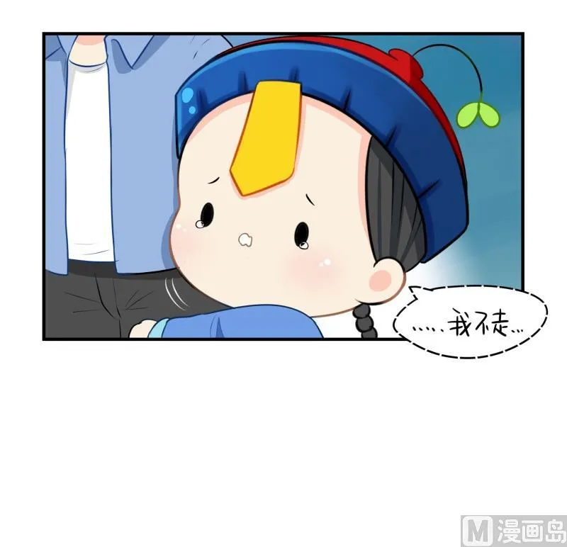 第13话 不听话就把你卖掉 第10页
