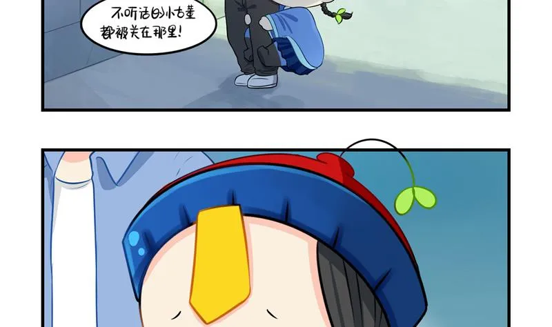 第13话 不听话就把你卖掉 第12页