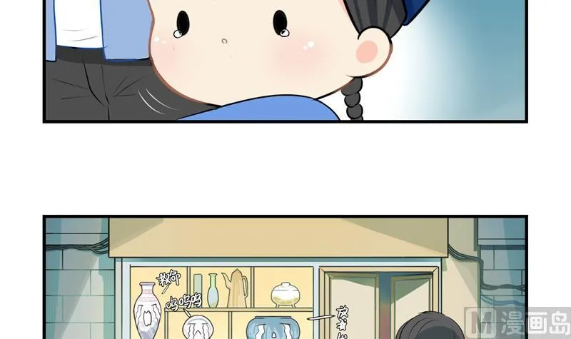 第13话 不听话就把你卖掉 第13页