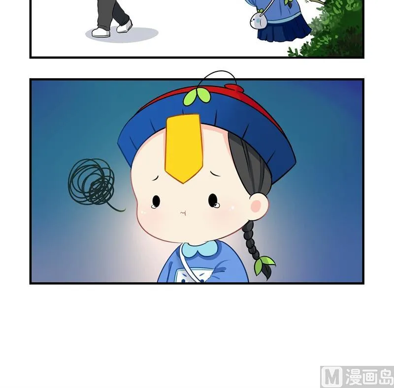 第14话 小老虎登场！ 第13页