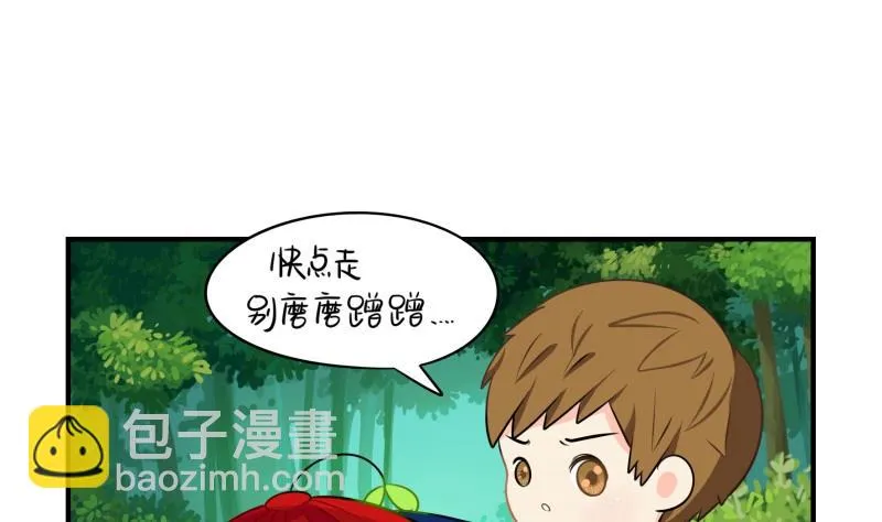 第14话 小老虎登场！ 第14页
