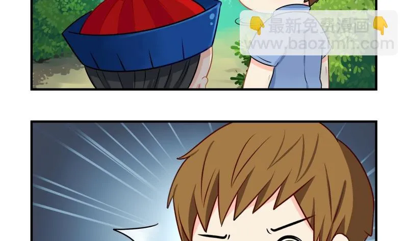 第14话 小老虎登场！ 第15页