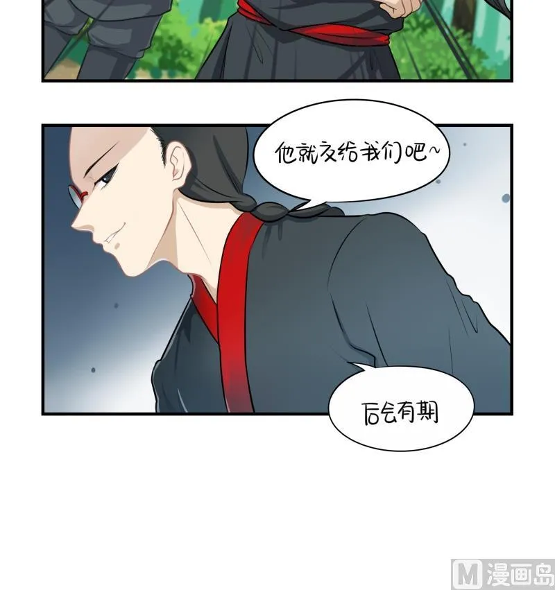 第14话 小老虎登场！ 第19页
