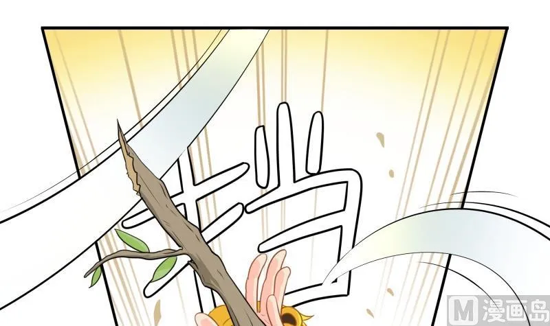 第15话 别跑啊！！！ 第4页
