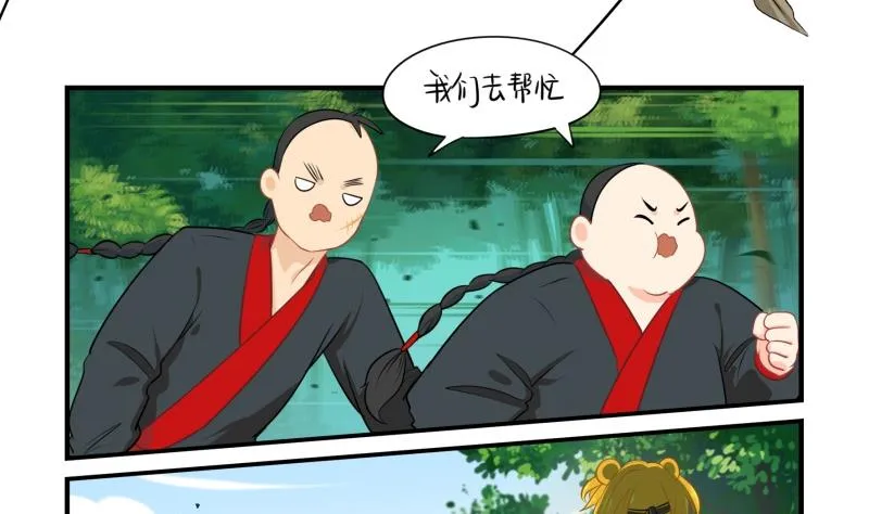 第15话 别跑啊！！！ 第6页
