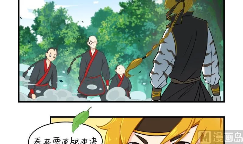第15话 别跑啊！！！ 第7页