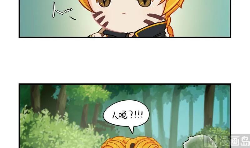 第15话 别跑啊！！！ 第13页