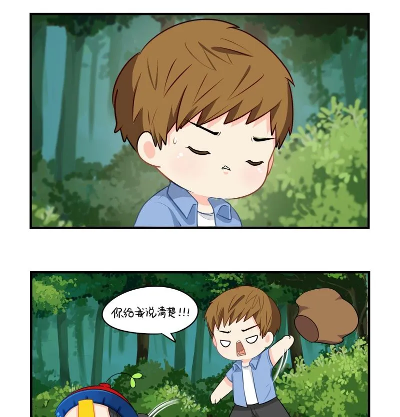 第16话 你到底是谁？！ 第6页