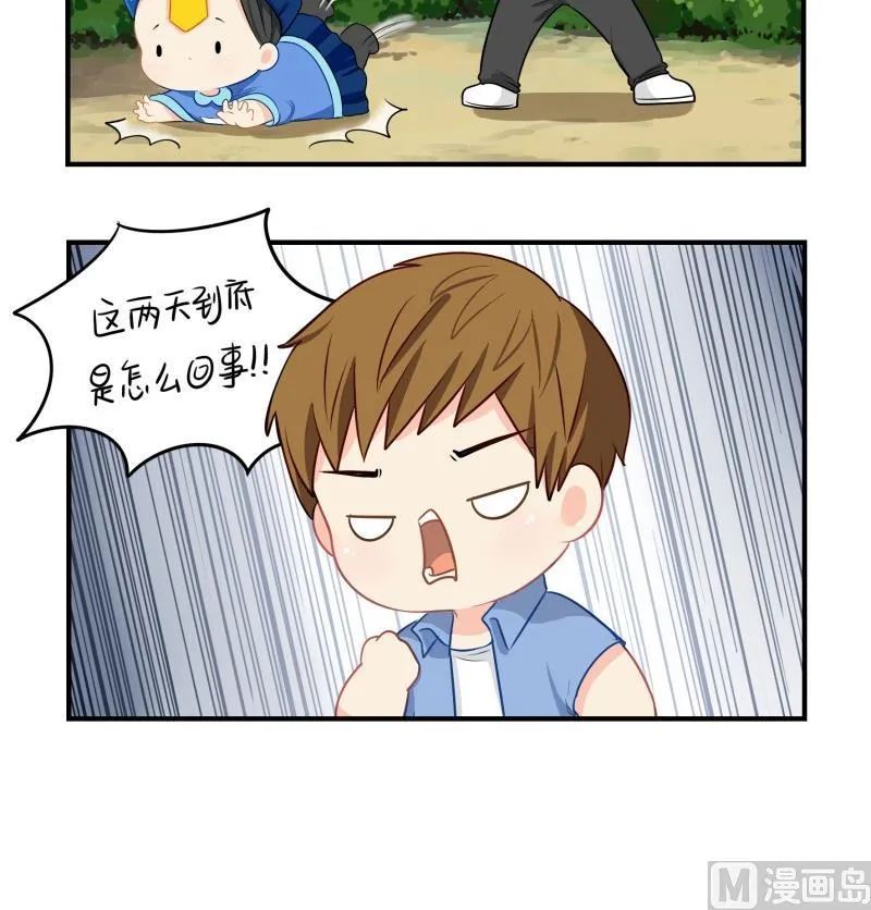 第16话 你到底是谁？！ 第7页