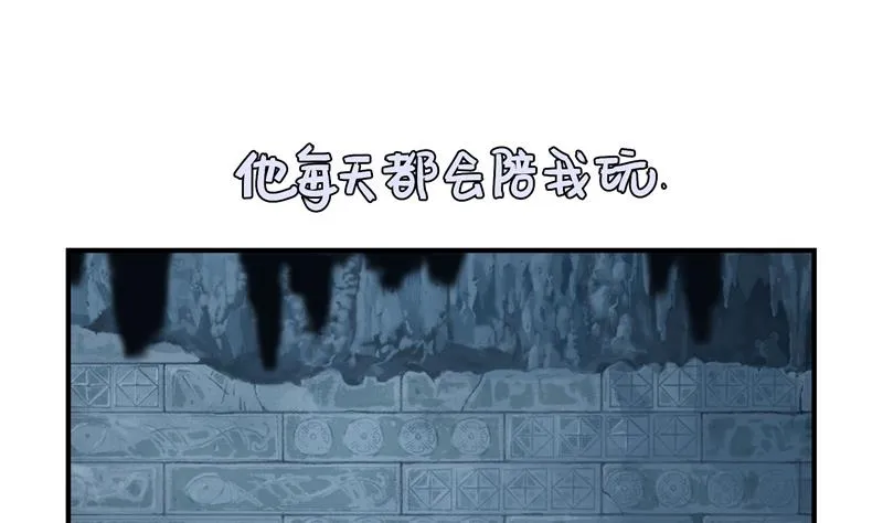 第17话 小姜丝和青花瓷的回忆 第18页