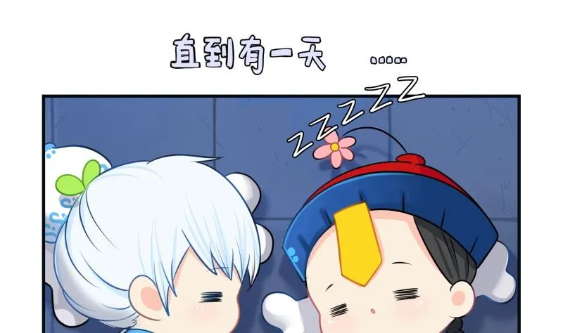 第17话 小姜丝和青花瓷的回忆 第23页