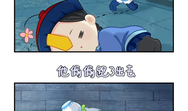 第17话 小姜丝和青花瓷的回忆 第27页