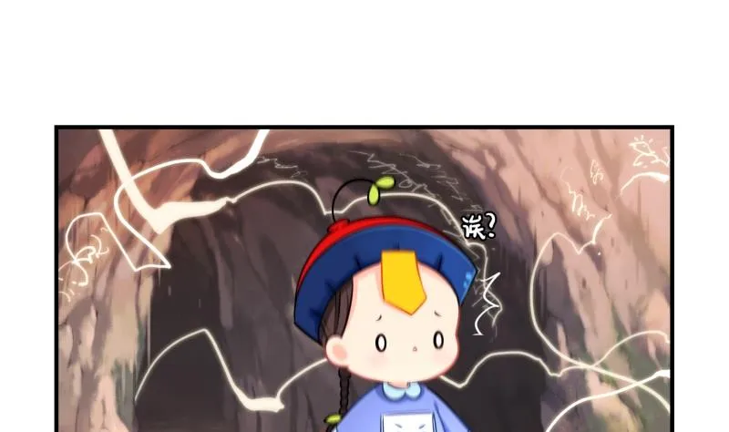 第17话 小姜丝和青花瓷的回忆 第35页