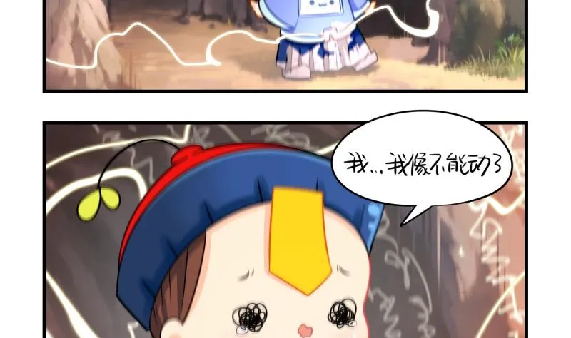 第17话 小姜丝和青花瓷的回忆 第36页