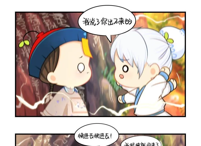 第17话 小姜丝和青花瓷的回忆 第39页