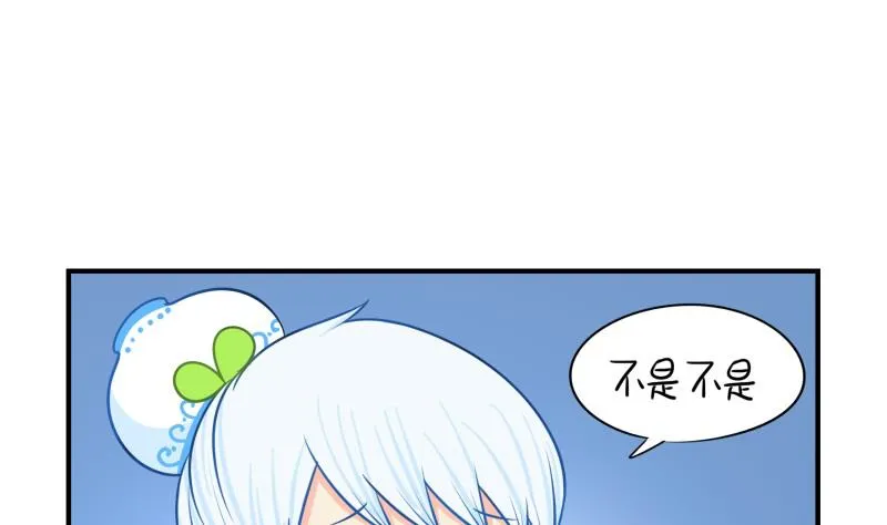 第17话 小姜丝和青花瓷的回忆 第47页