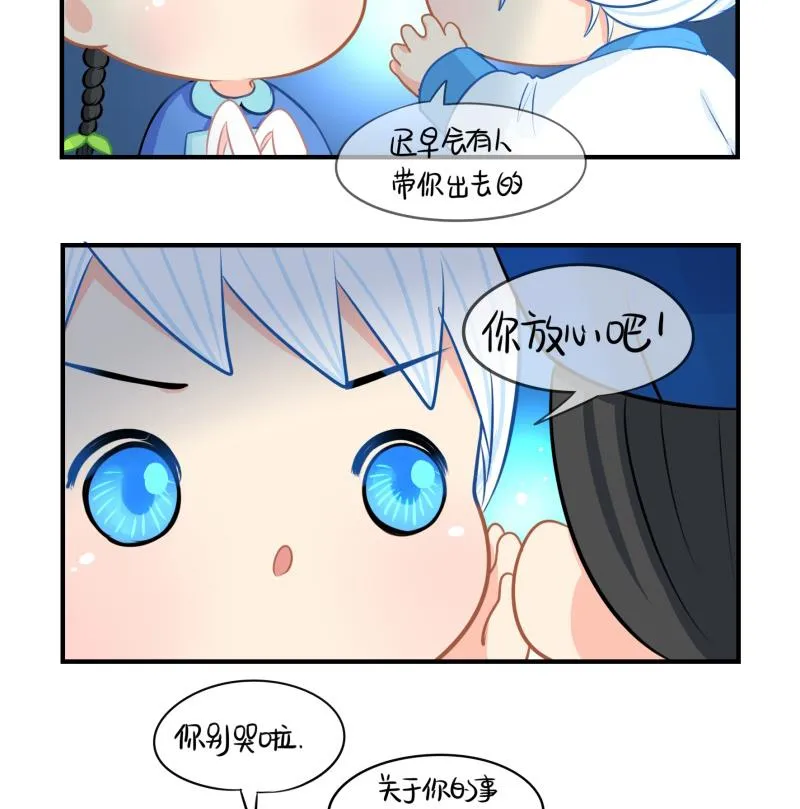 第17话 小姜丝和青花瓷的回忆 第50页