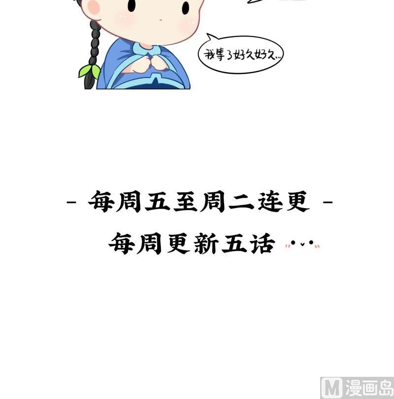 第17话 小姜丝和青花瓷的回忆 第52页