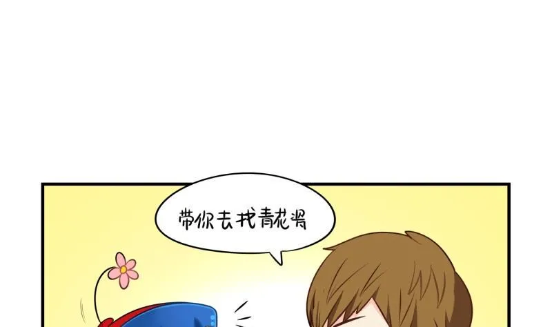 第18话 姜丝可乐组合正式成立 第8页