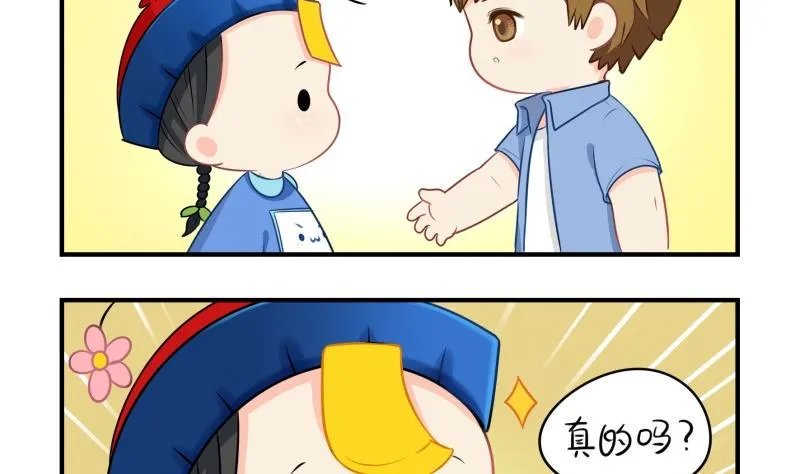第18话 姜丝可乐组合正式成立 第9页
