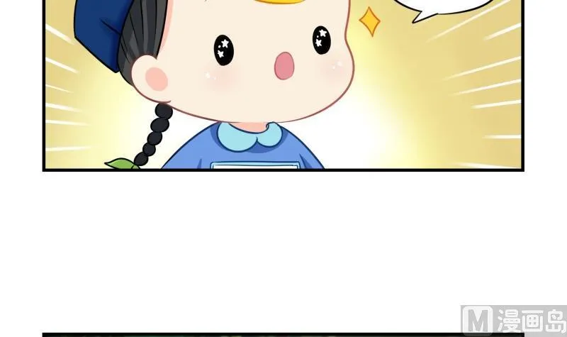 第18话 姜丝可乐组合正式成立 第10页