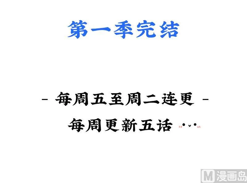 第18话 姜丝可乐组合正式成立 第22页