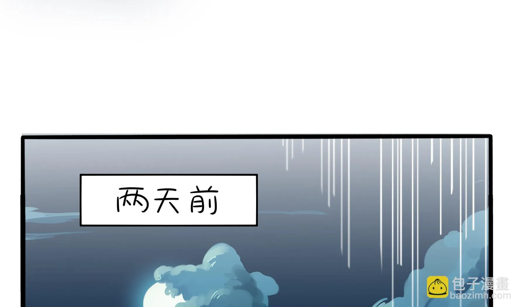 第二季第1话 我不能背叛朋友 第22页