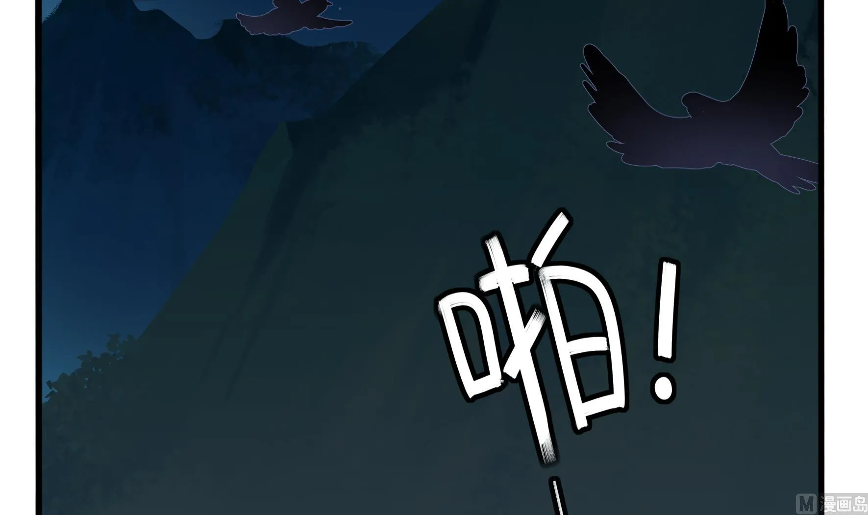 第二季第1话 我不能背叛朋友 第24页