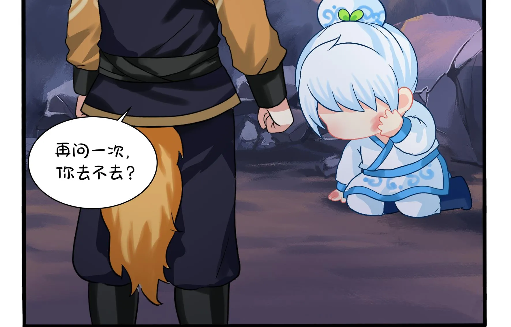 第二季第1话 我不能背叛朋友 第28页