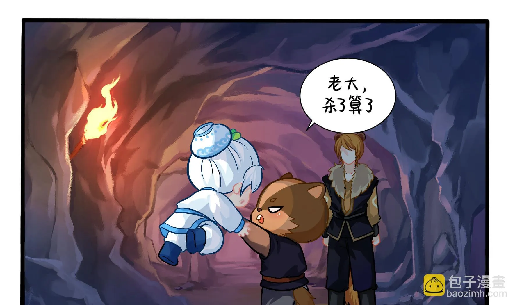 第二季第1话 我不能背叛朋友 第37页