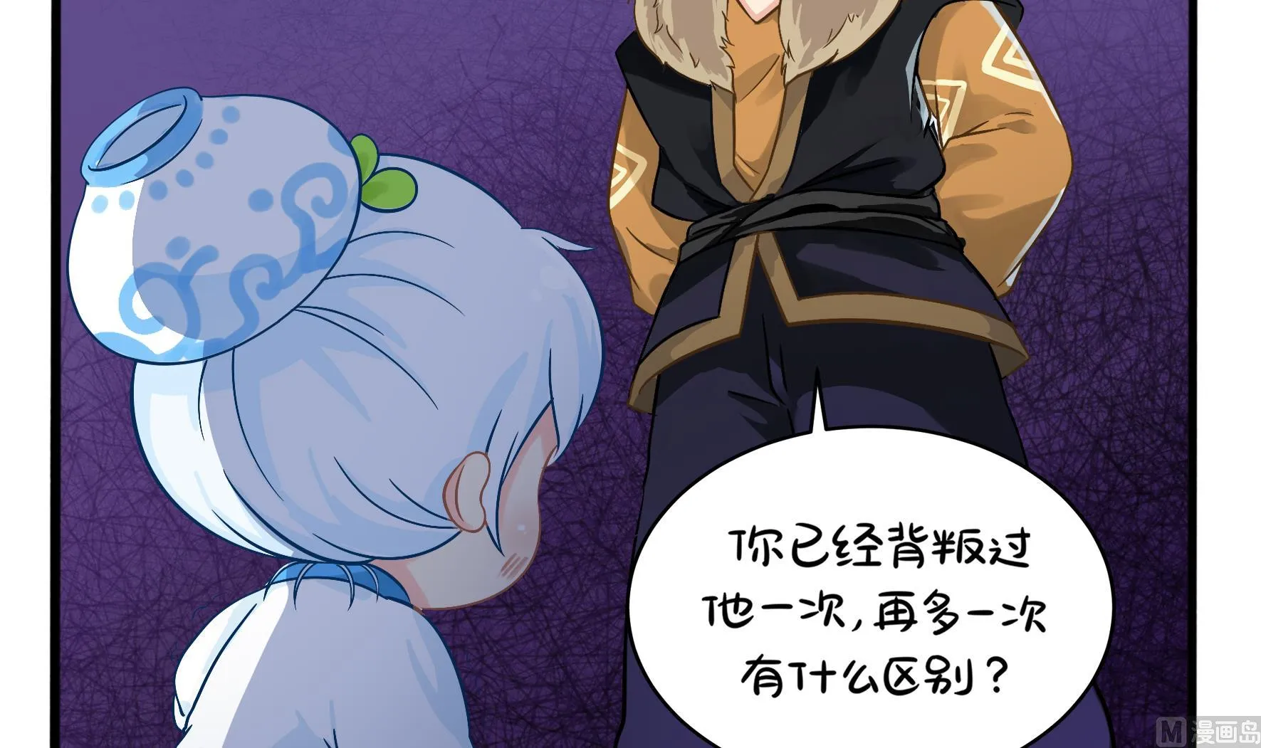 第二季第1话 我不能背叛朋友 第42页