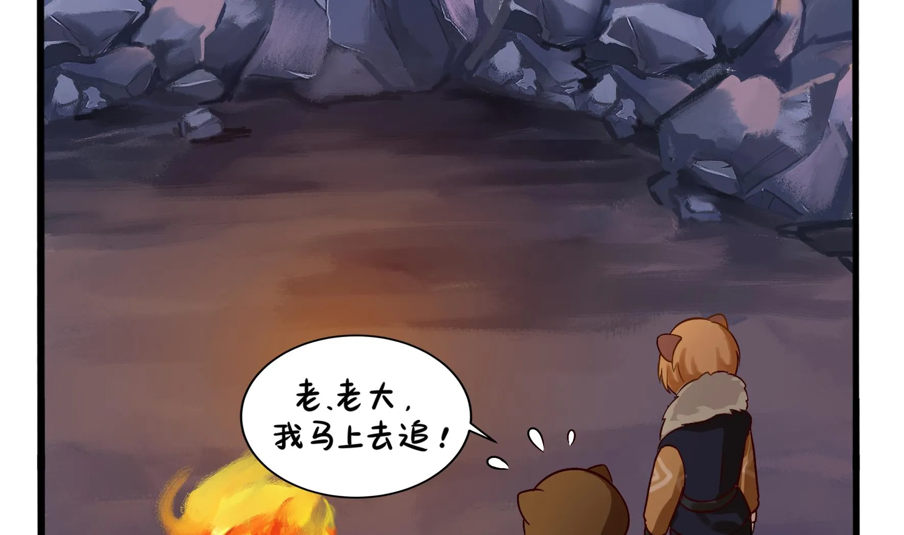 第二季第1话 我不能背叛朋友 第80页