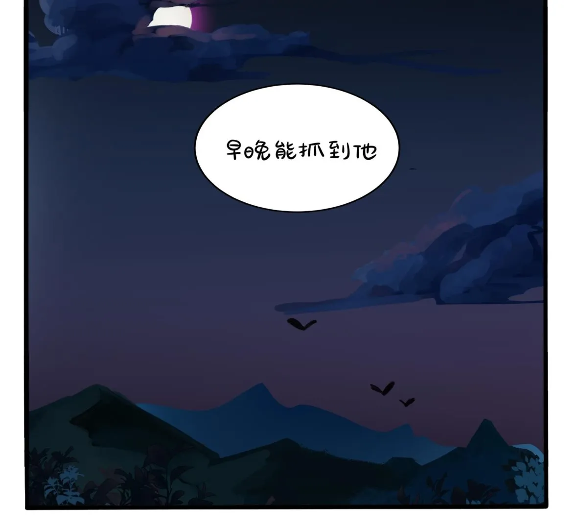 第二季第1话 我不能背叛朋友 第83页