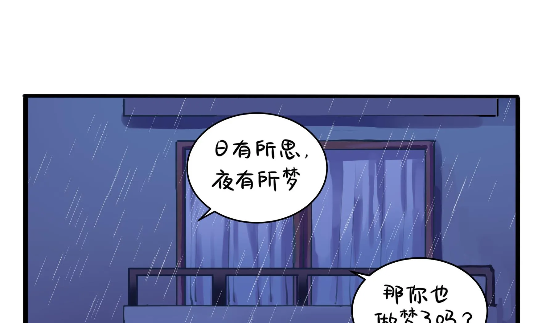 第2话 窗外的人是..... 第58页