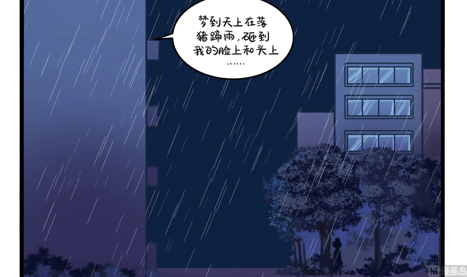 第2话 窗外的人是..... 第60页