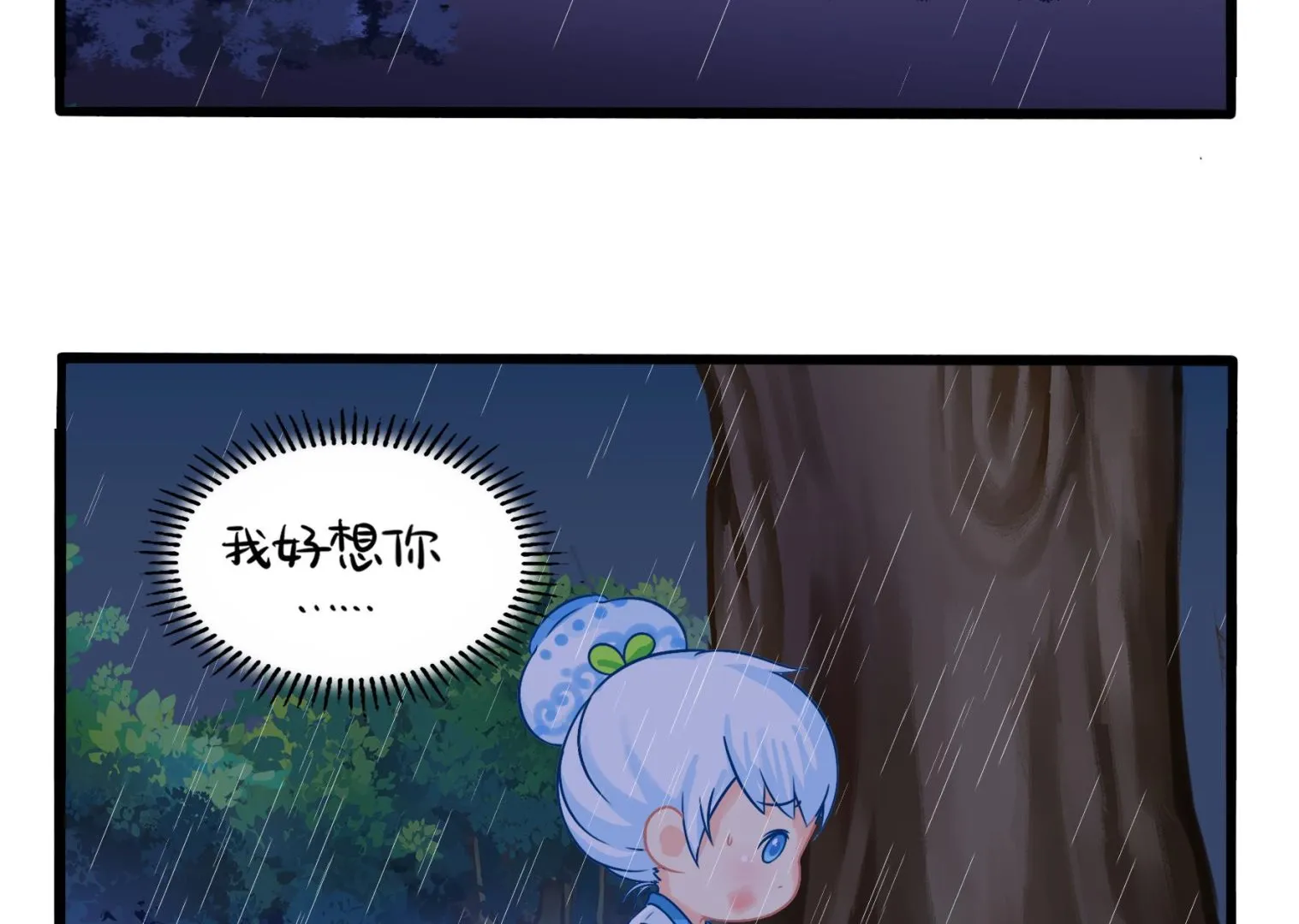 第2话 窗外的人是..... 第61页