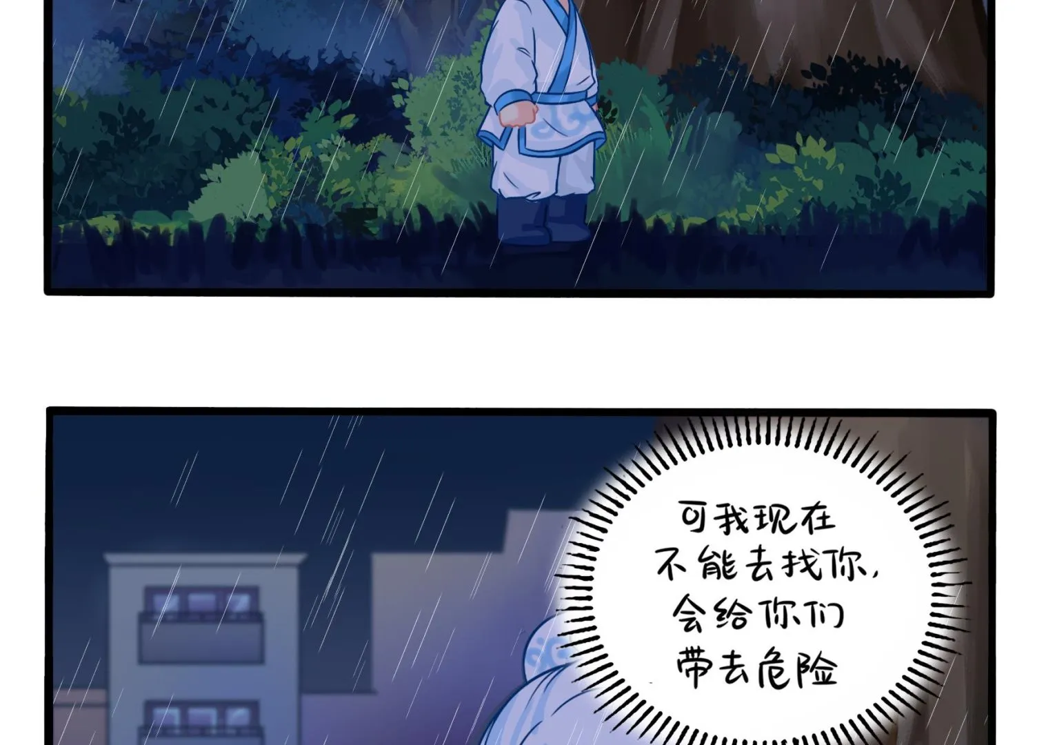 第2话 窗外的人是..... 第62页