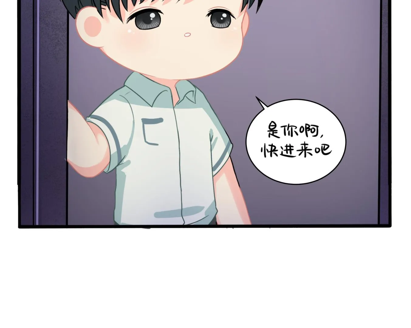 第2话 窗外的人是..... 第77页