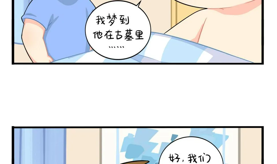 第3话 我带你去找他 第38页
