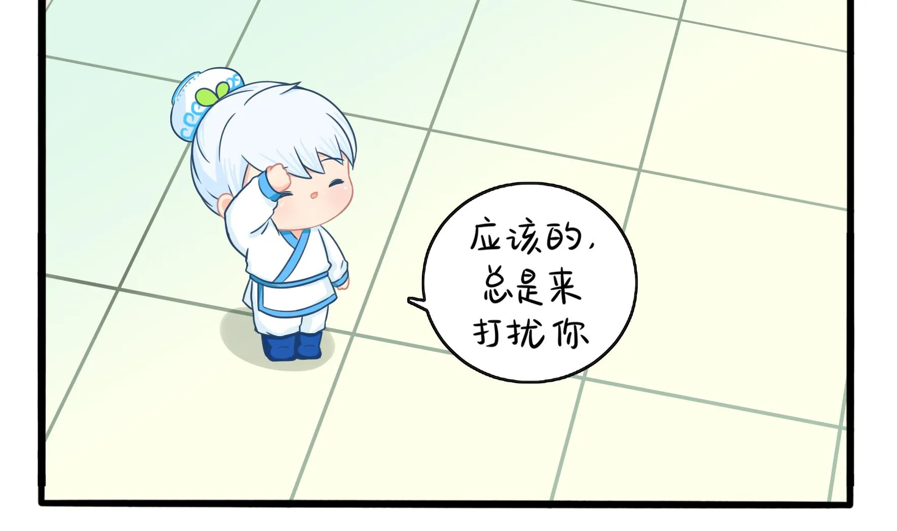 第3话 我带你去找他 第59页