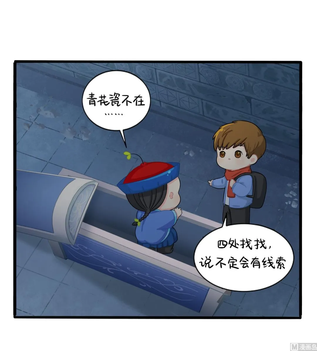 第3话 我带你去找他 第84页