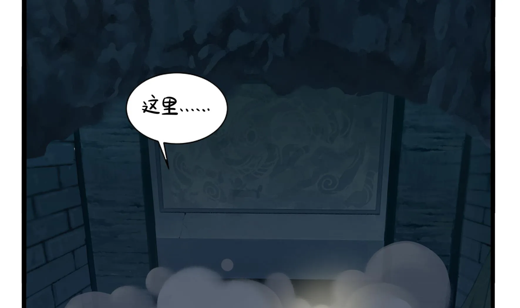 第3话 我带你去找他 第91页