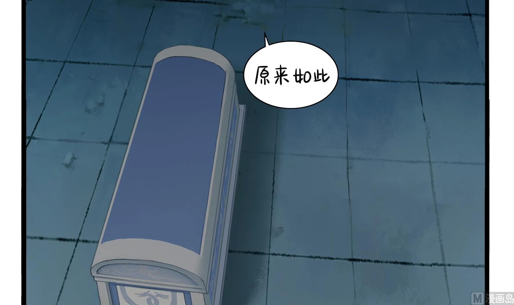 第3话 我带你去找他 第93页