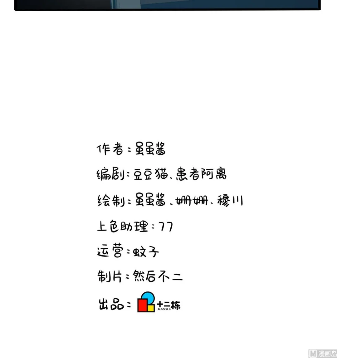 第3话 我带你去找他 第96页