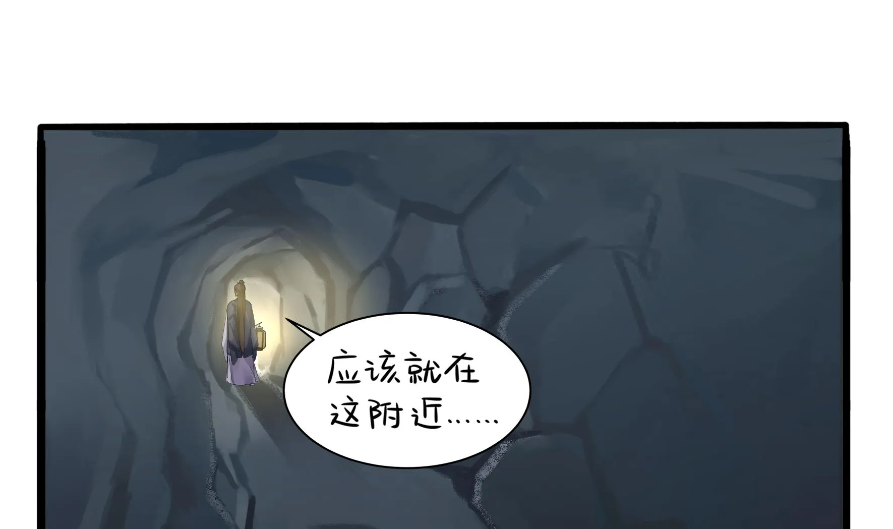 第4话 神秘道长出场 第16页
