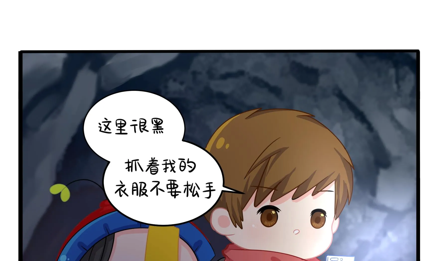 第4话 神秘道长出场 第20页