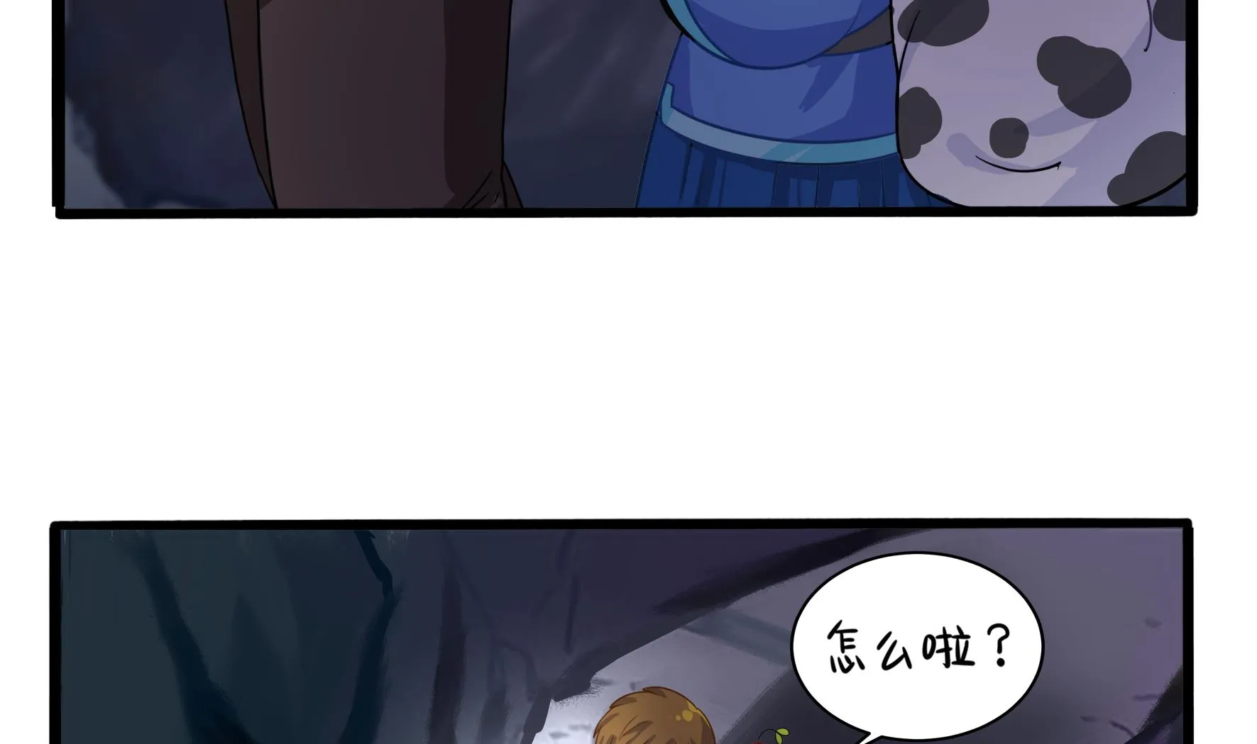 第4话 神秘道长出场 第25页