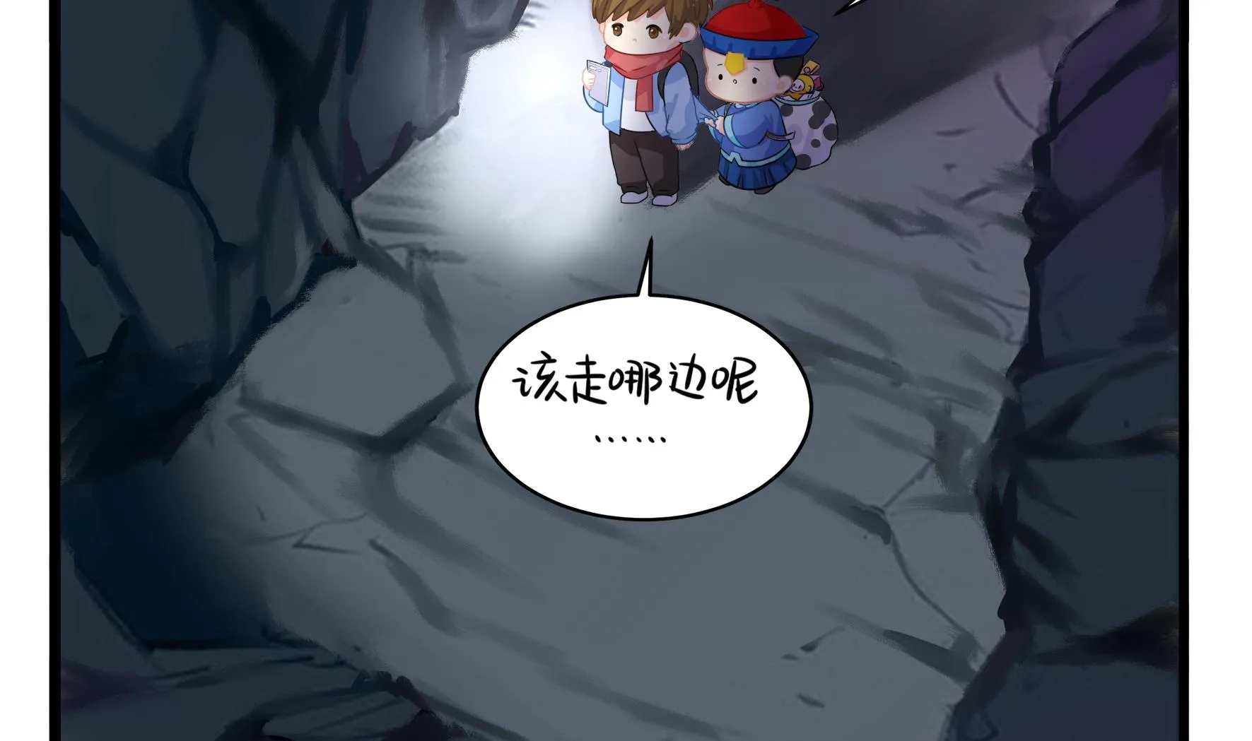 第4话 神秘道长出场 第26页
