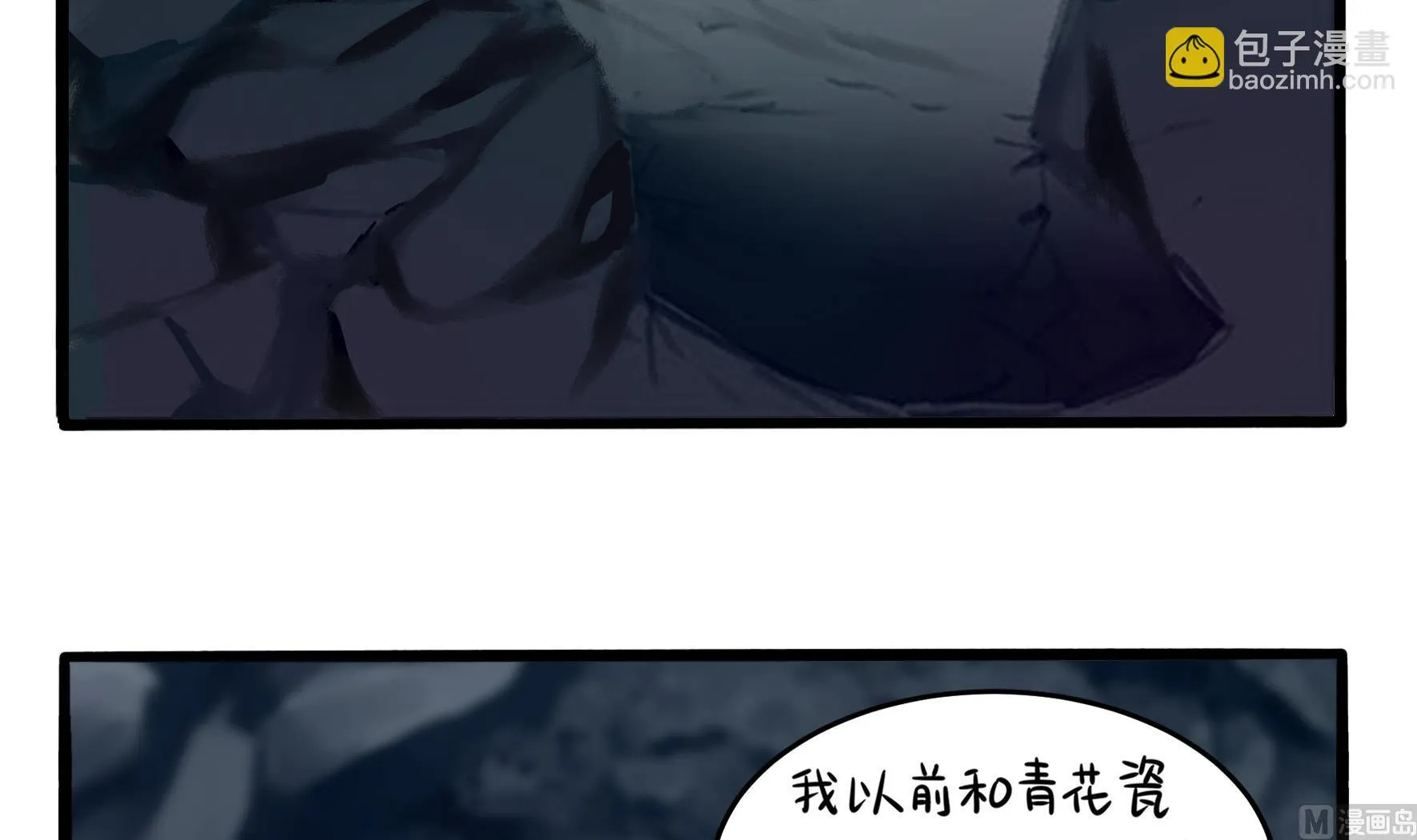 第4话 神秘道长出场 第27页